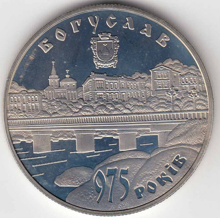 Монета Украина 5 гривен 2008 год &quot;975 лет городу Богуслав&quot;, AU